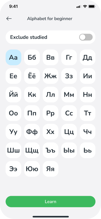 Russian alphabet lesson